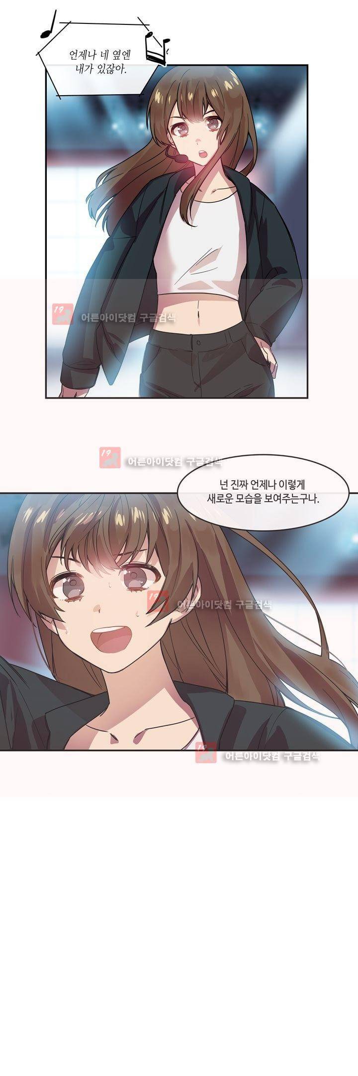 두근두근! 스테이지 30화 11