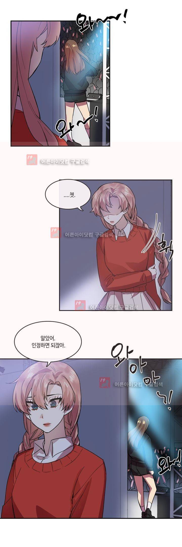 두근두근! 스테이지 30화 12