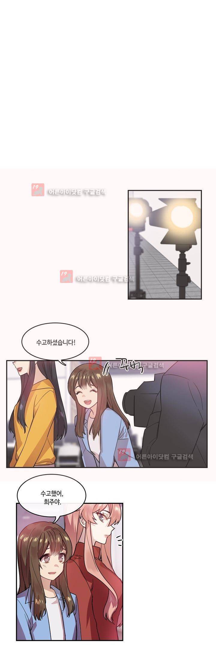 두근두근! 스테이지 30화 23