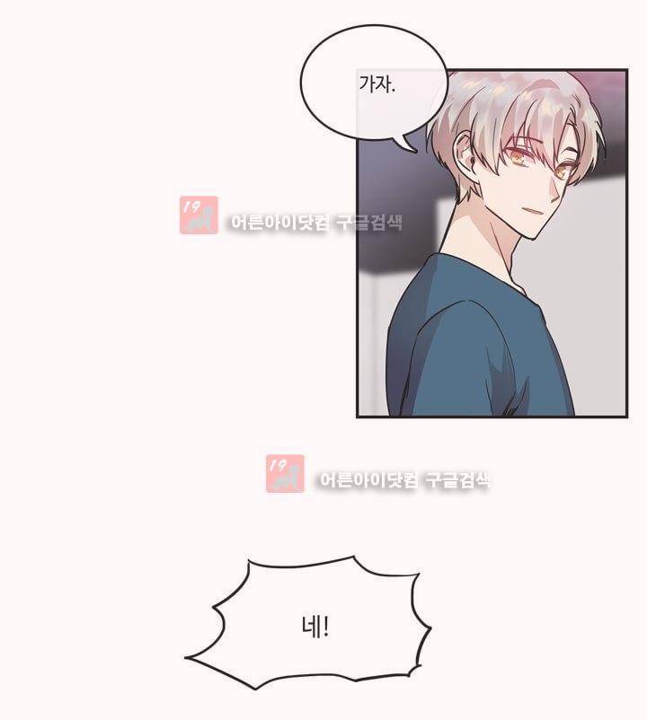 두근두근! 스테이지 30화 26
