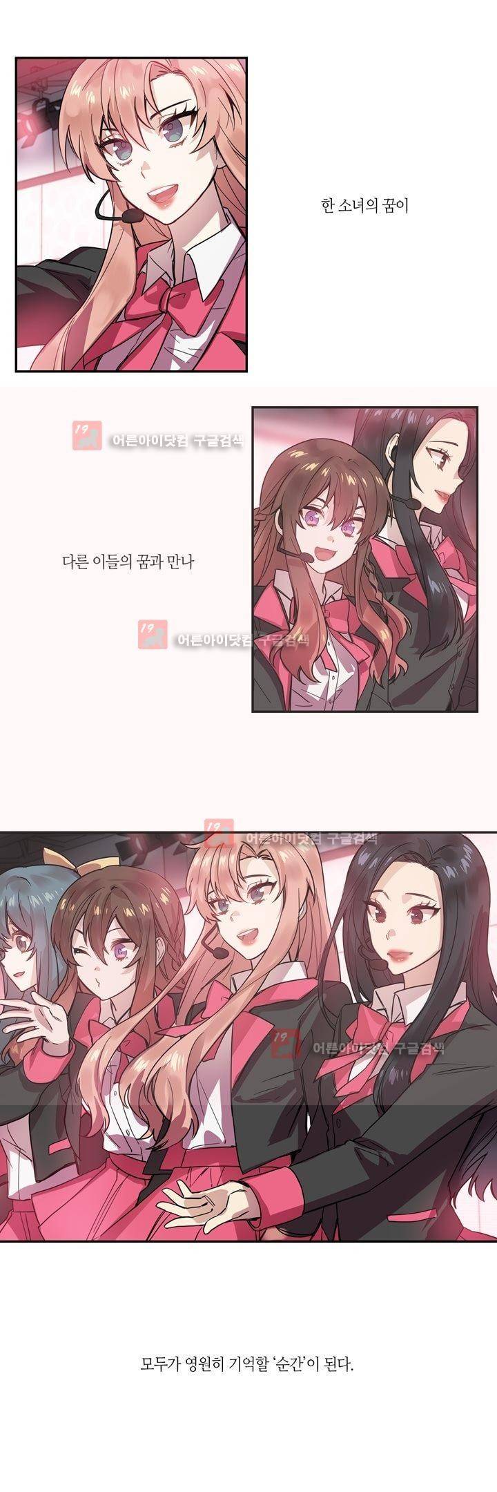 두근두근! 스테이지 30화 29