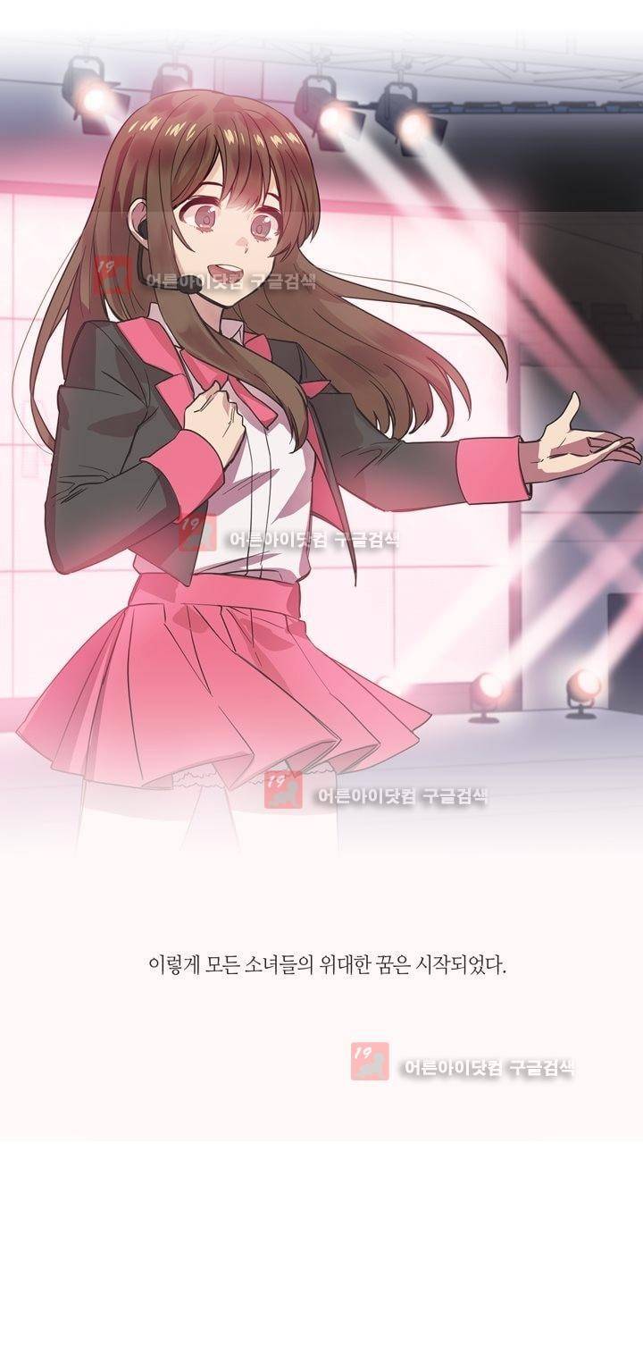 두근두근! 스테이지 30화 30