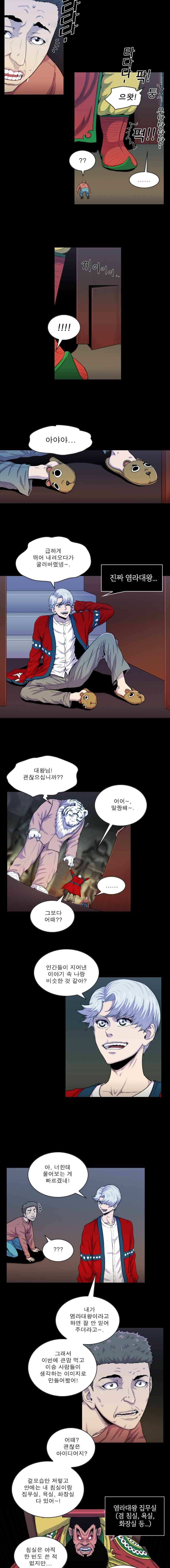 뿔 2부 40화 2