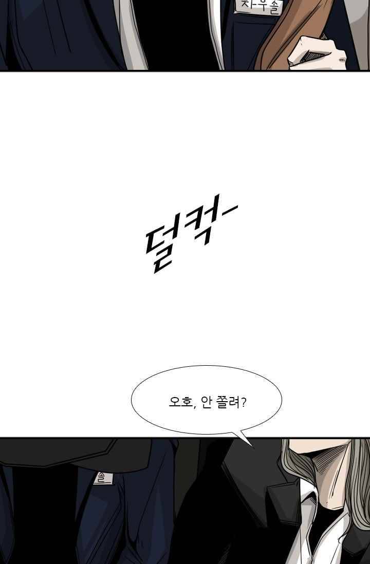 샤크 FINAL 44