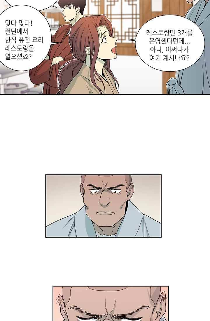 극락의 로맨스 17화 3