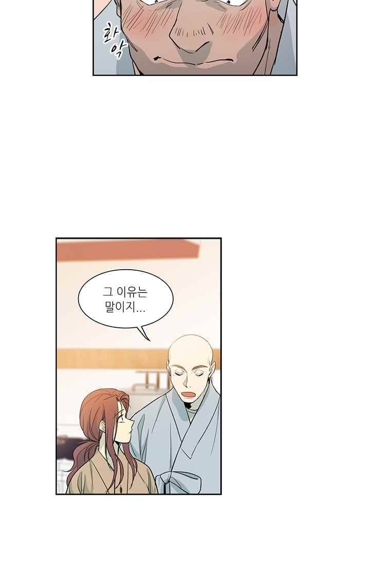 극락의 로맨스 17화 4