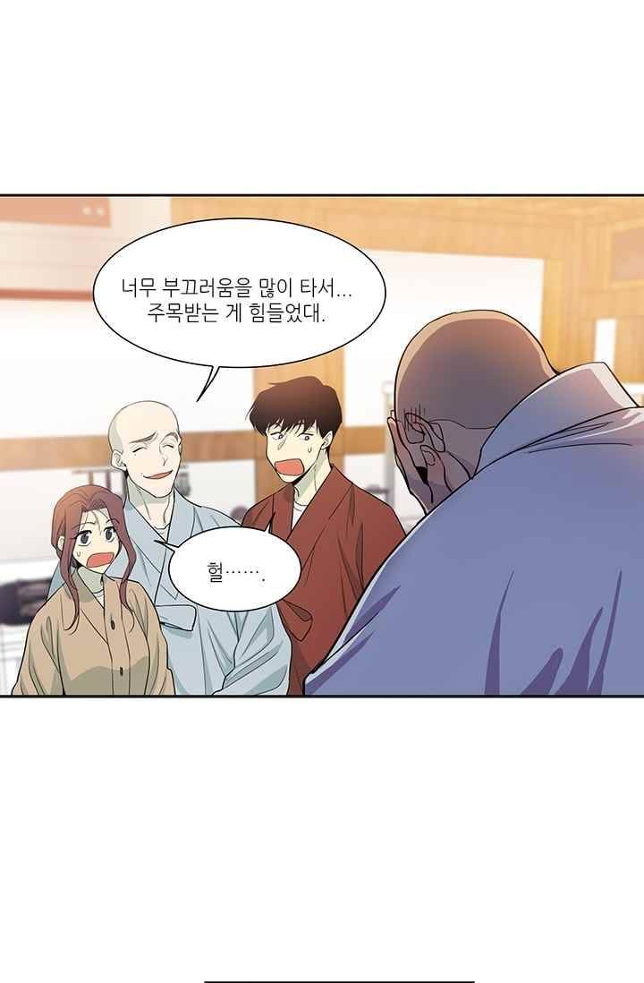 극락의 로맨스 17화 5