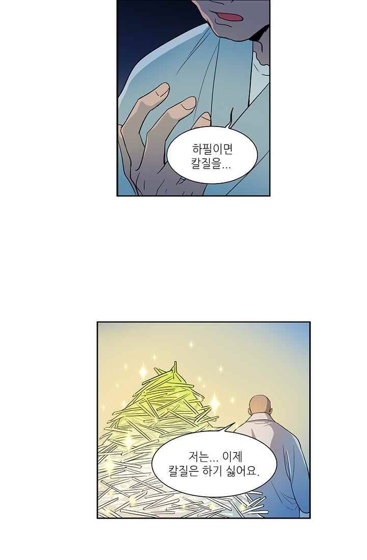 극락의 로맨스 17화 6