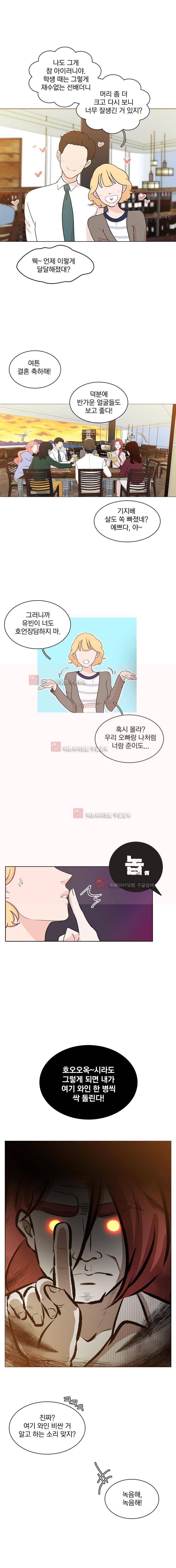 가슴도 리콜이 되나요 28화 - 타이밍 2