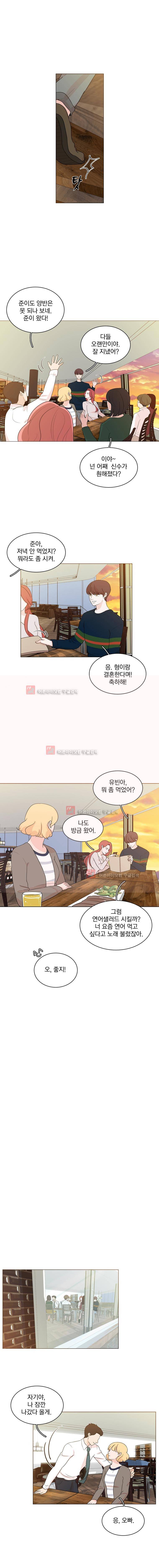 가슴도 리콜이 되나요 28화 - 타이밍 3