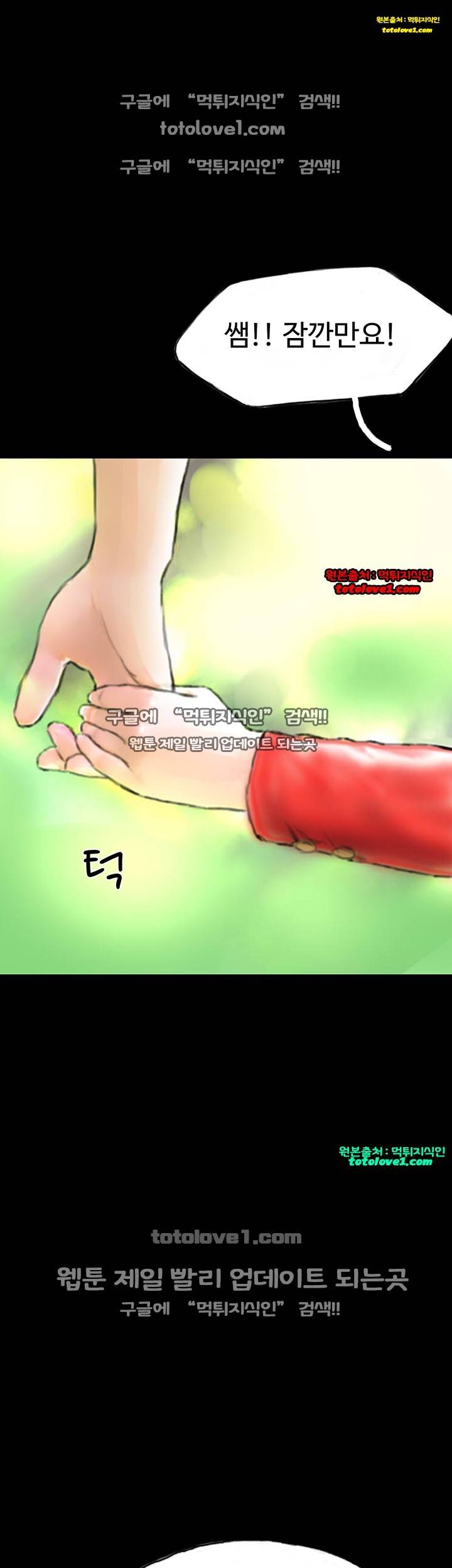 뽀뽀뽀 31화 1