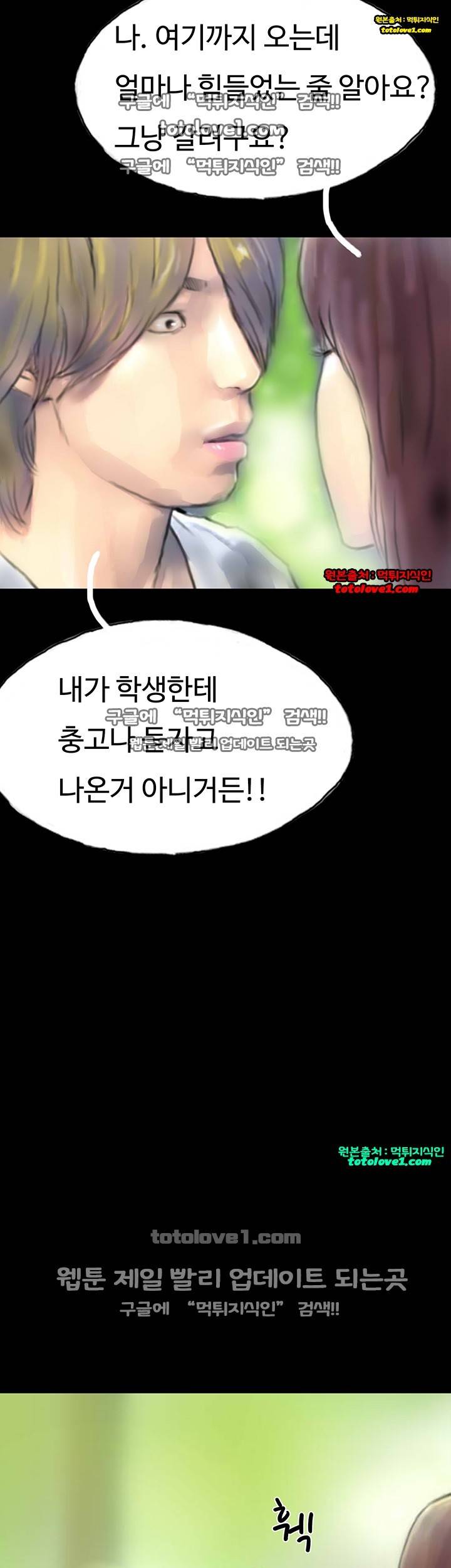 뽀뽀뽀 31화 2