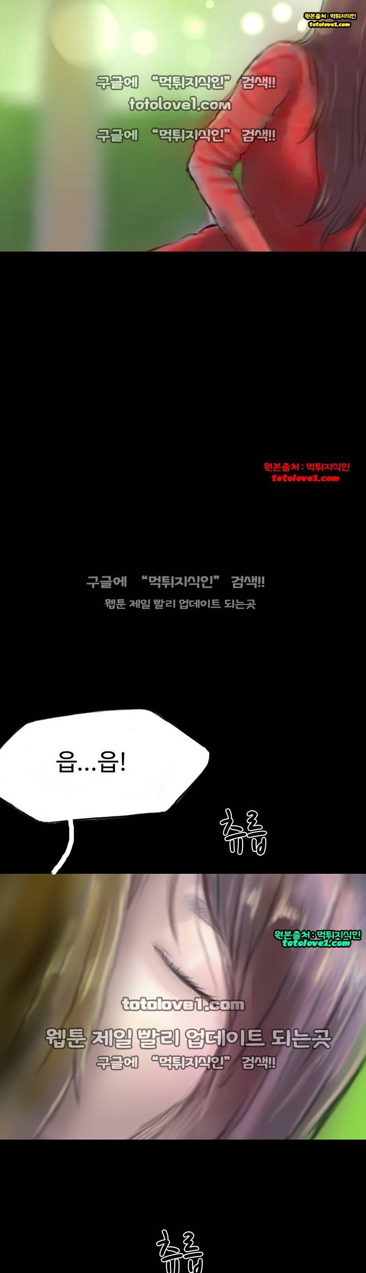 뽀뽀뽀 31화 3