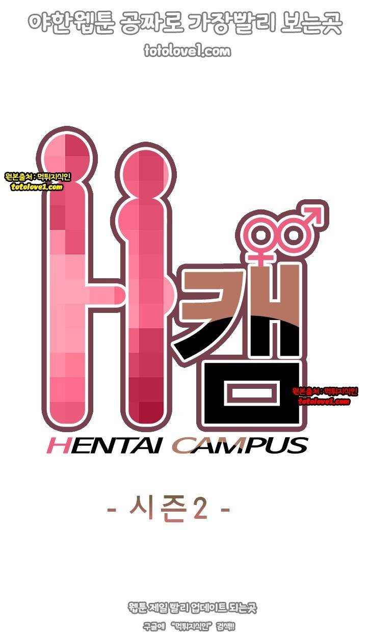 H캠 52화 1