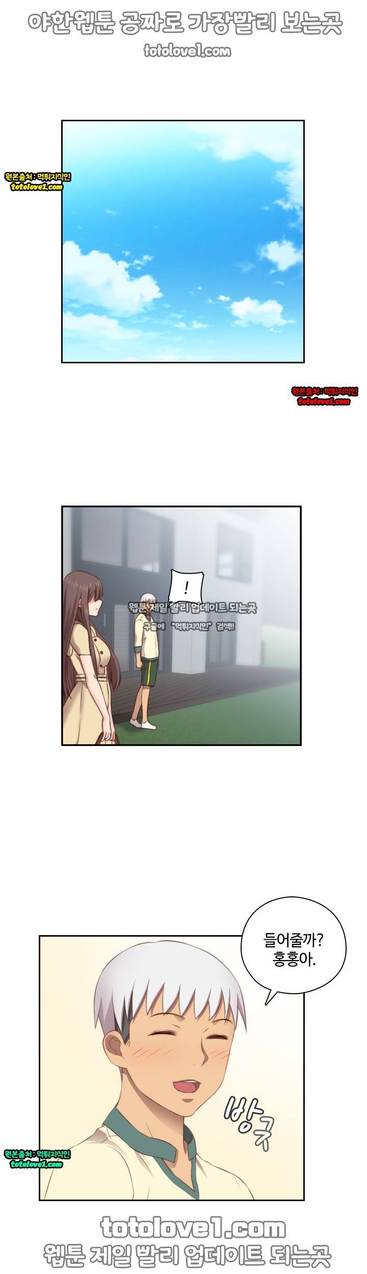 H캠 52화 2
