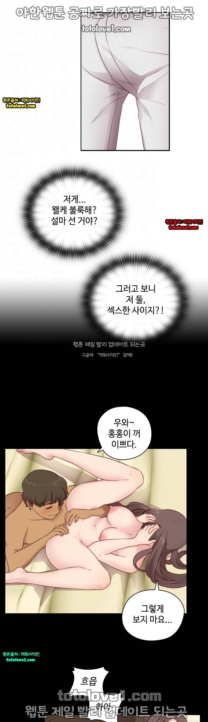 H캠 52화 6
