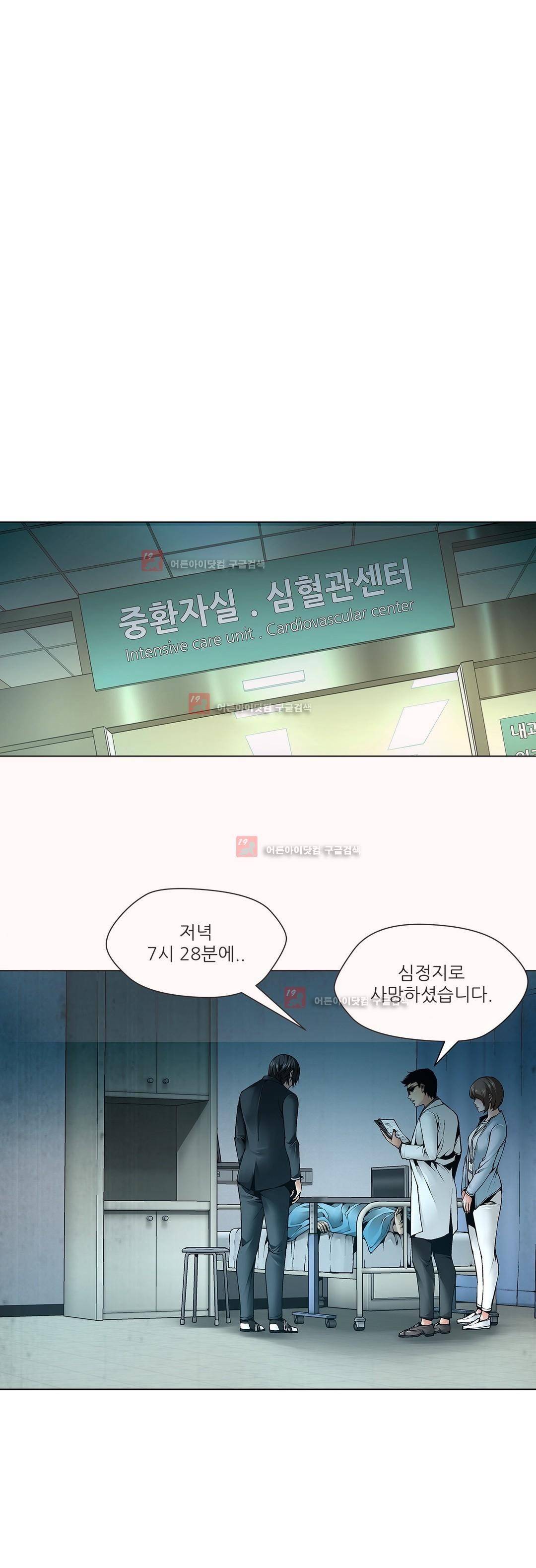 노예 81화 3