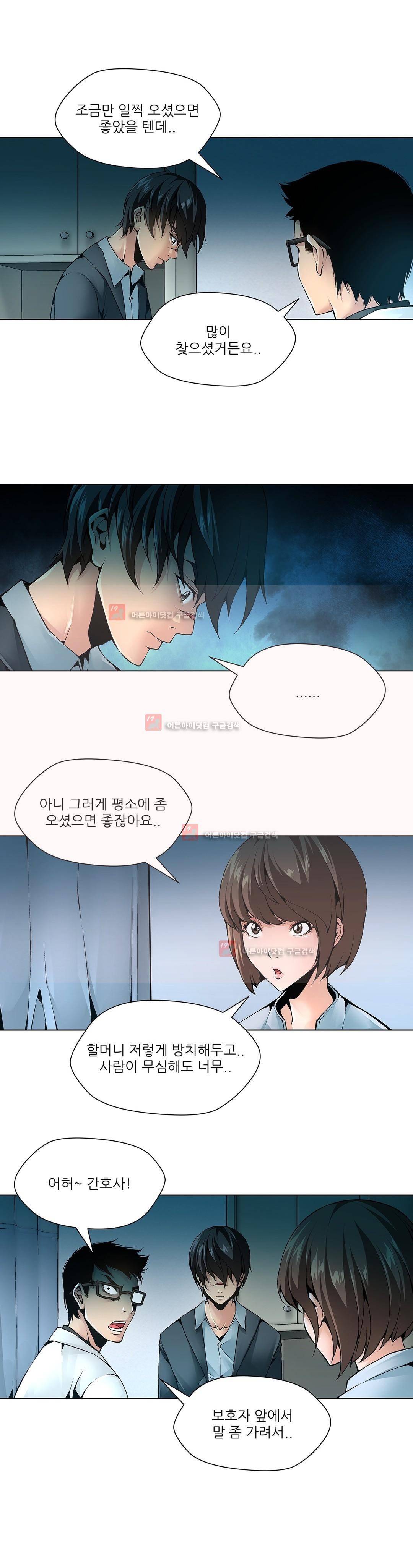 노예 81화 4