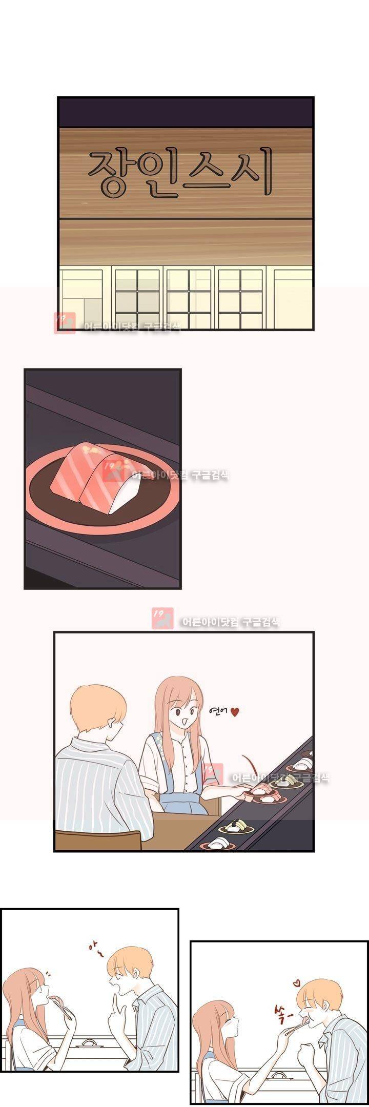 분홍분홍해 68화 (2부)(70) 1