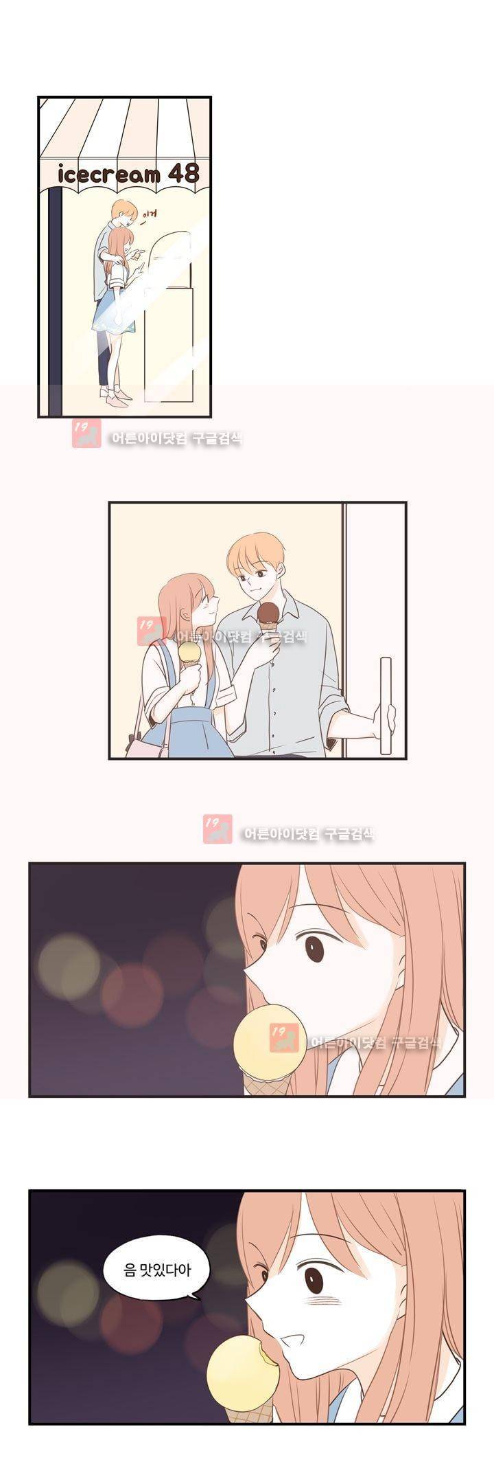 분홍분홍해 68화 (2부)(70) 3