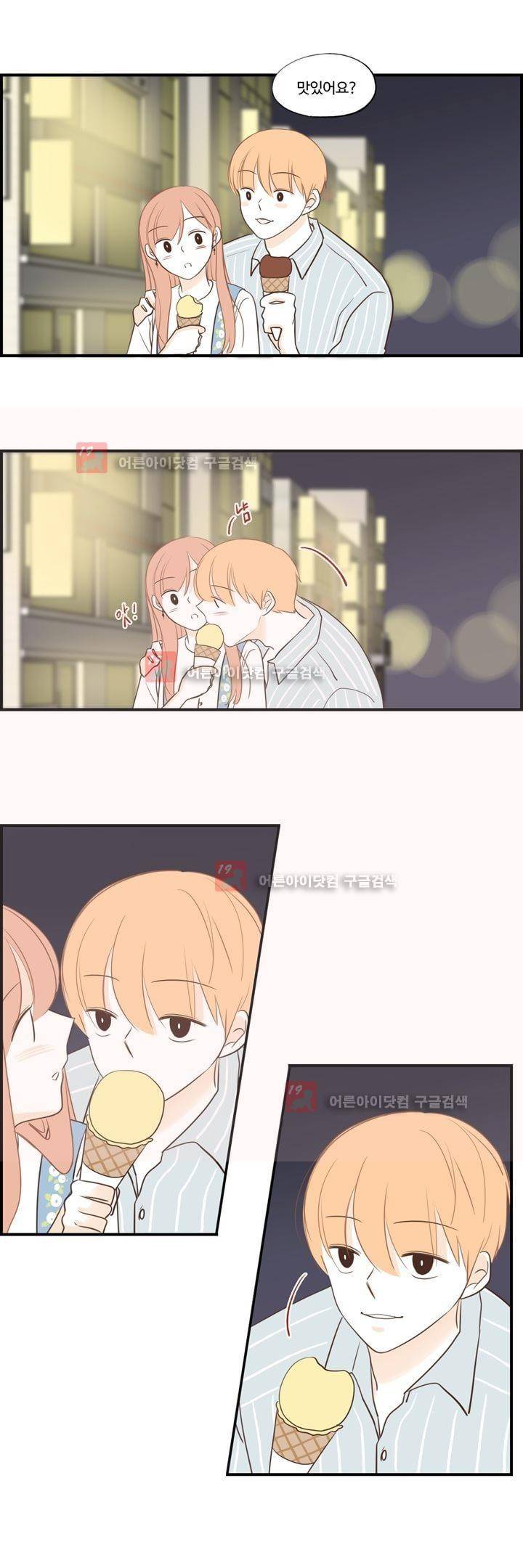 분홍분홍해 68화 (2부)(70) 4