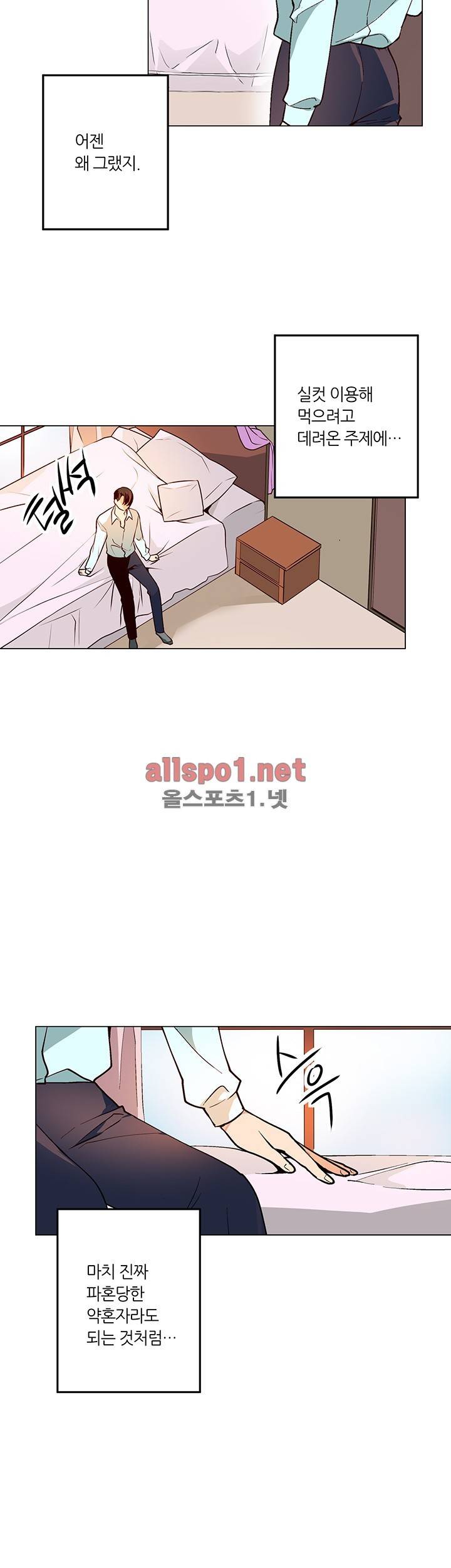 신데렐라 오빠들 시즌2 19화 4
