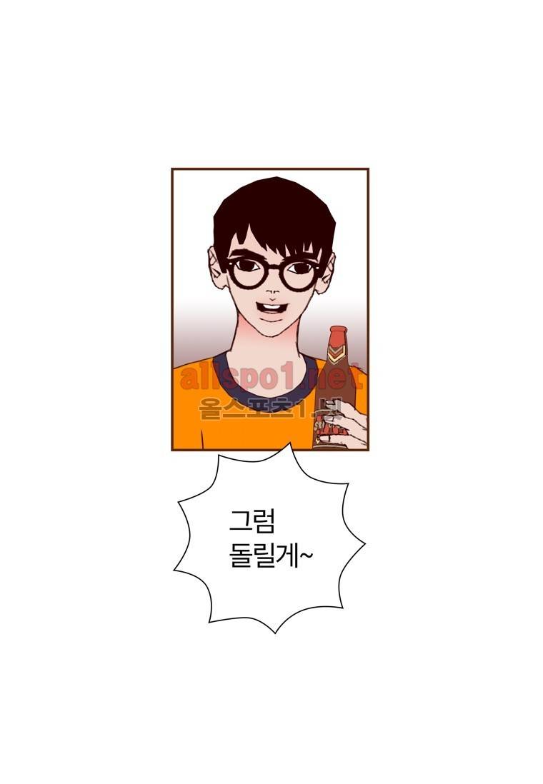 좋아하면 울리는 101화 (시즌6) 3