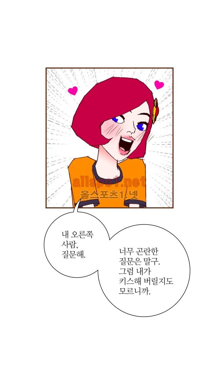 좋아하면 울리는 101화 (시즌6) 7