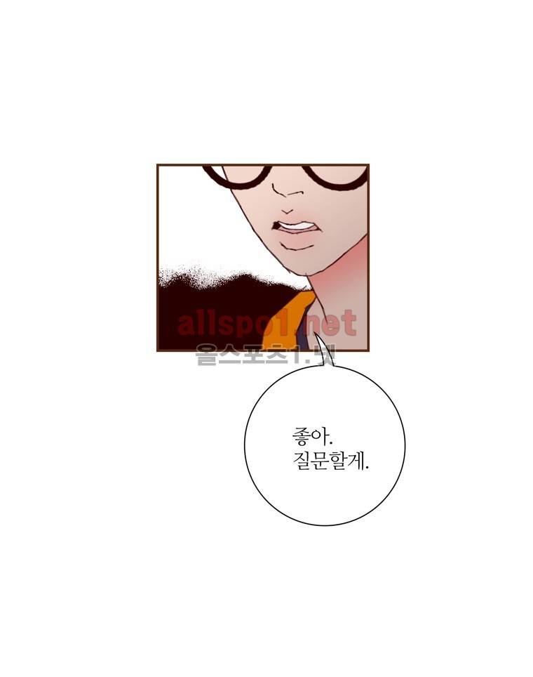 좋아하면 울리는 101화 (시즌6) 8