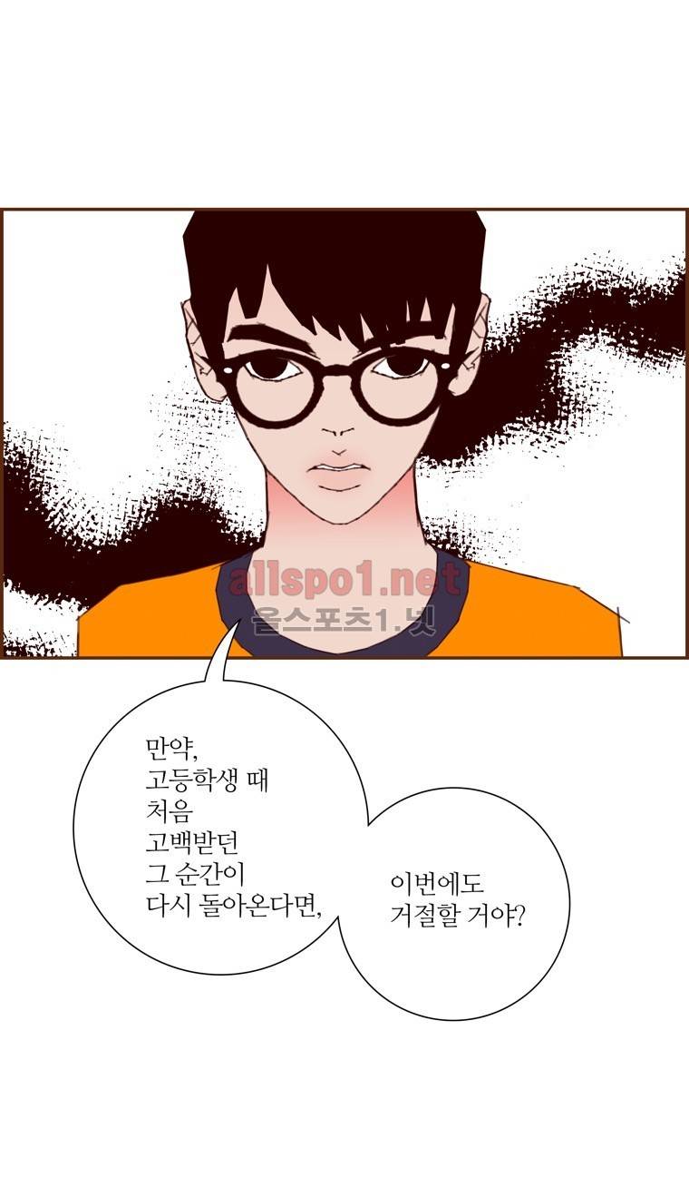 좋아하면 울리는 101화 (시즌6) 10