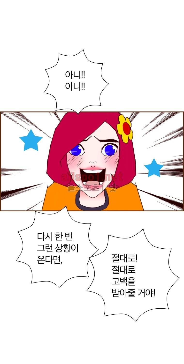 좋아하면 울리는 101화 (시즌6) 12