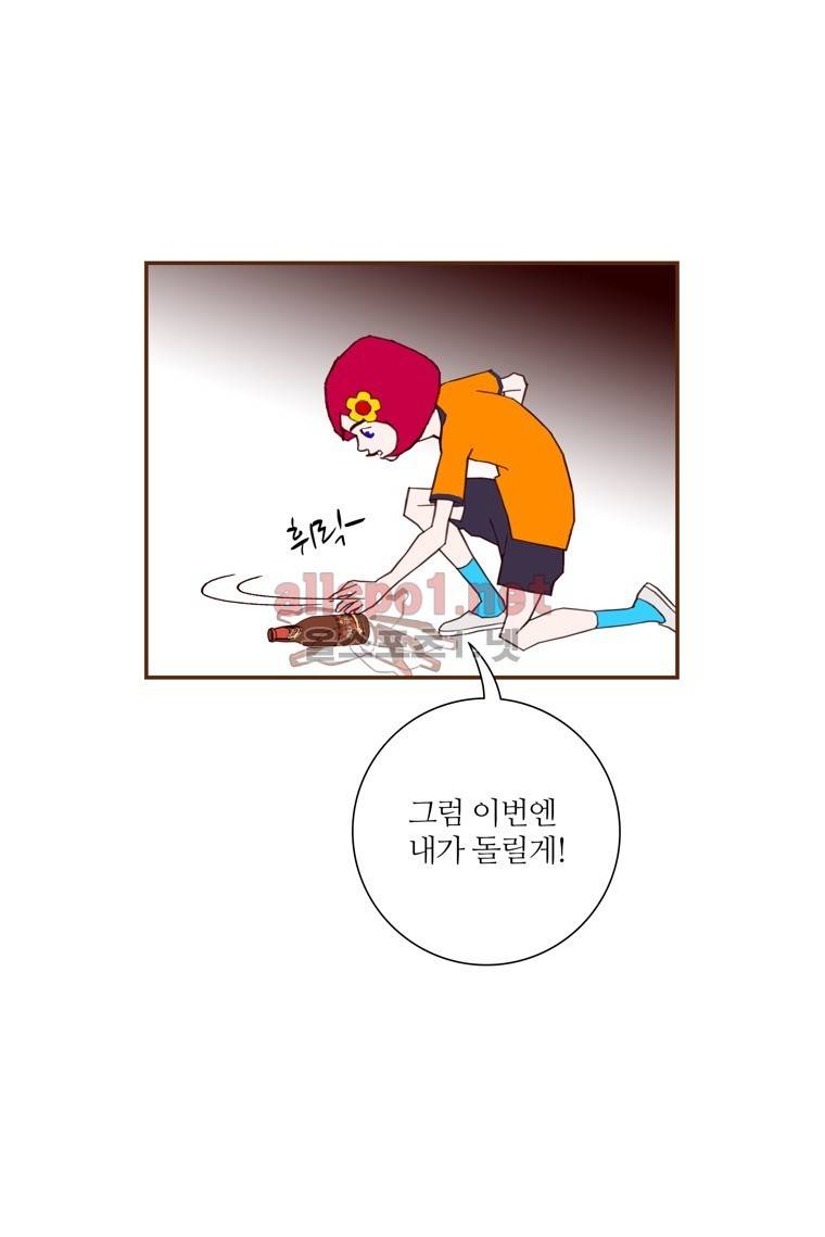좋아하면 울리는 101화 (시즌6) 14