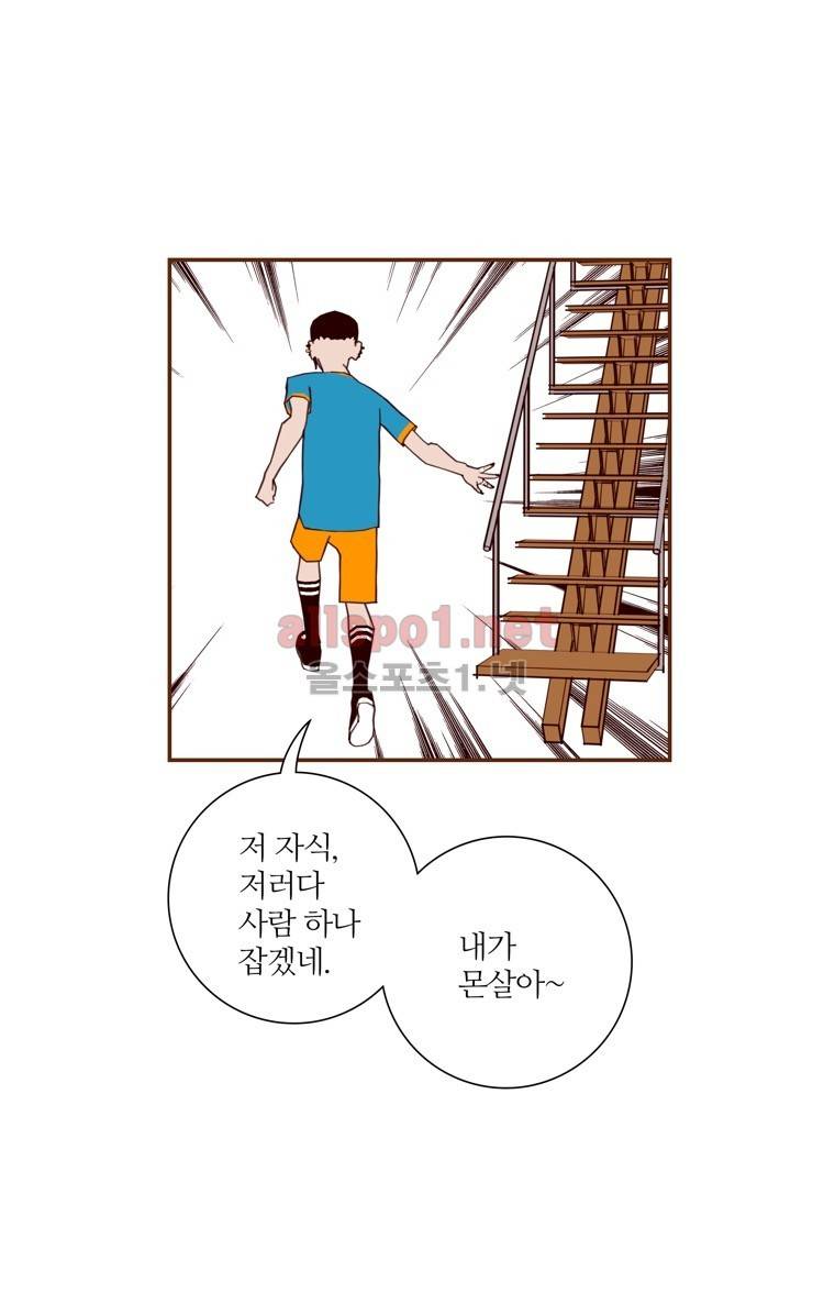좋아하면 울리는 111화 (시즌6) 4
