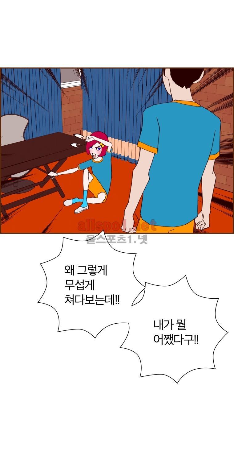 좋아하면 울리는 111화 (시즌6) 6