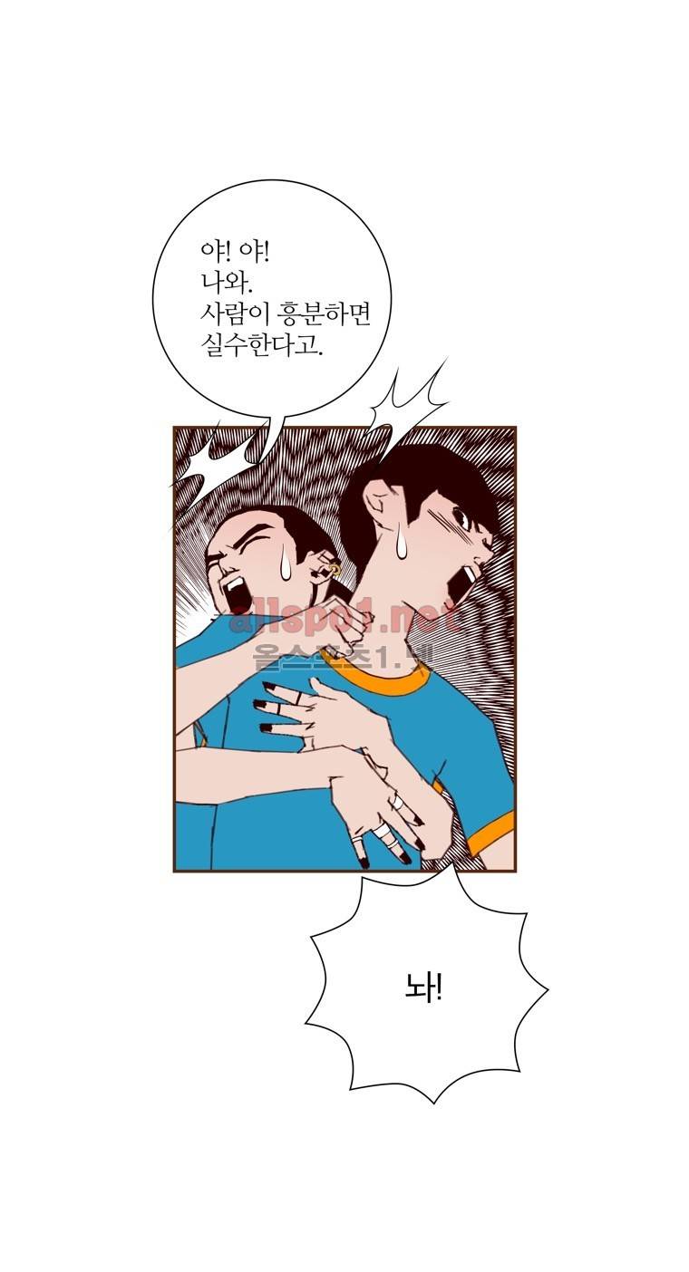 좋아하면 울리는 111화 (시즌6) 7