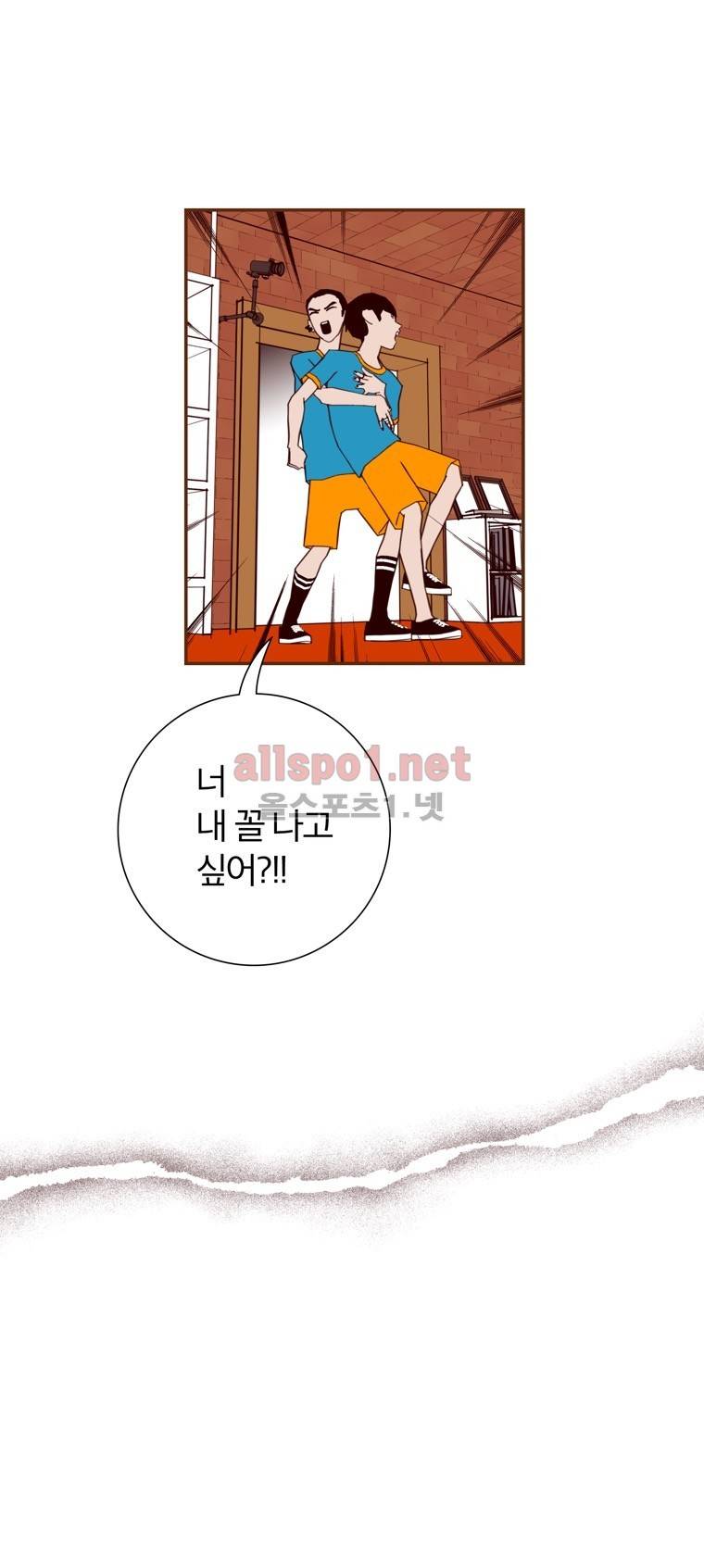 좋아하면 울리는 111화 (시즌6) 8
