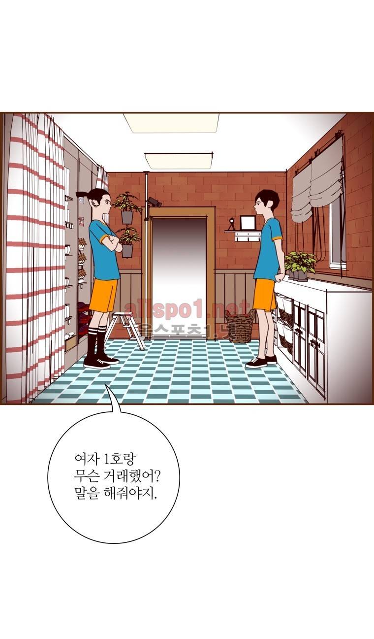 좋아하면 울리는 111화 (시즌6) 10