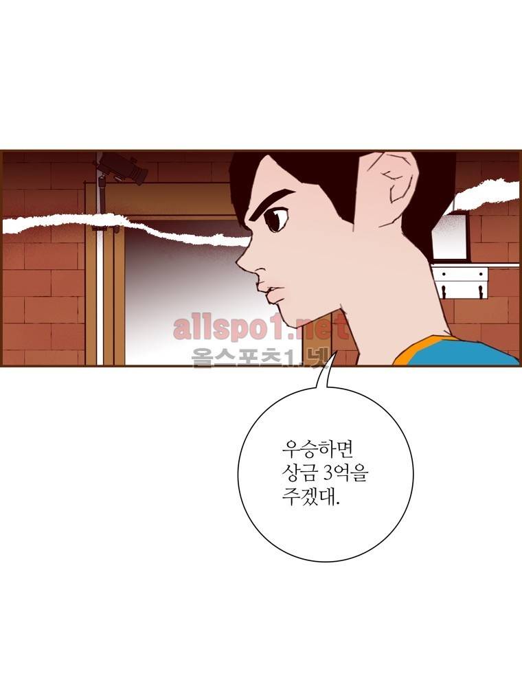 좋아하면 울리는 111화 (시즌6) 11