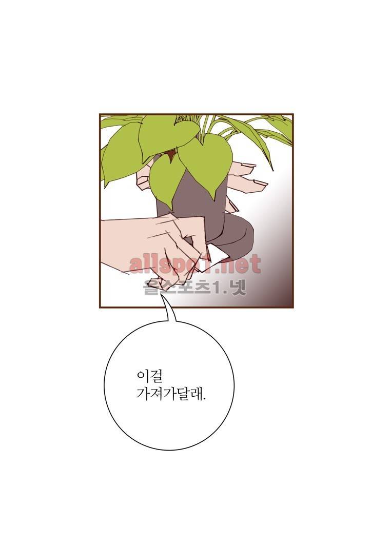 좋아하면 울리는 111화 (시즌6) 15