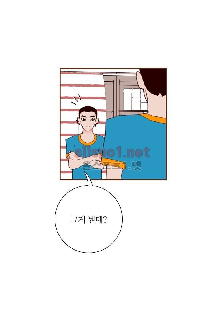 좋아하면 울리는 111화 (시즌6) 16