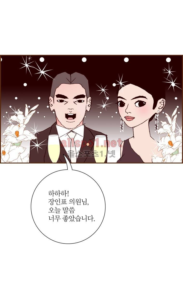 좋아하면 울리는 121화 (시즌6 마침) 4