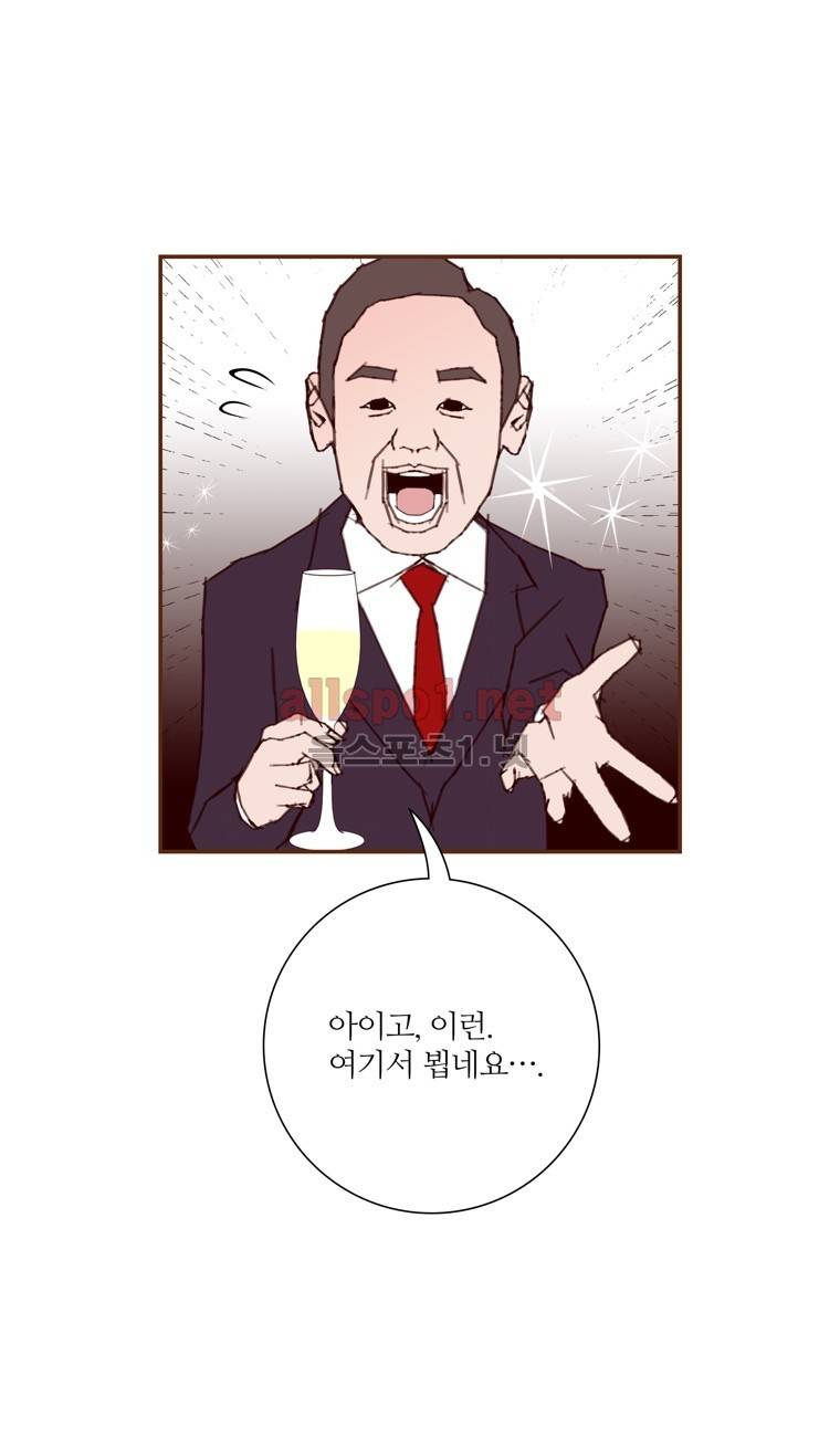 좋아하면 울리는 121화 (시즌6 마침) 6