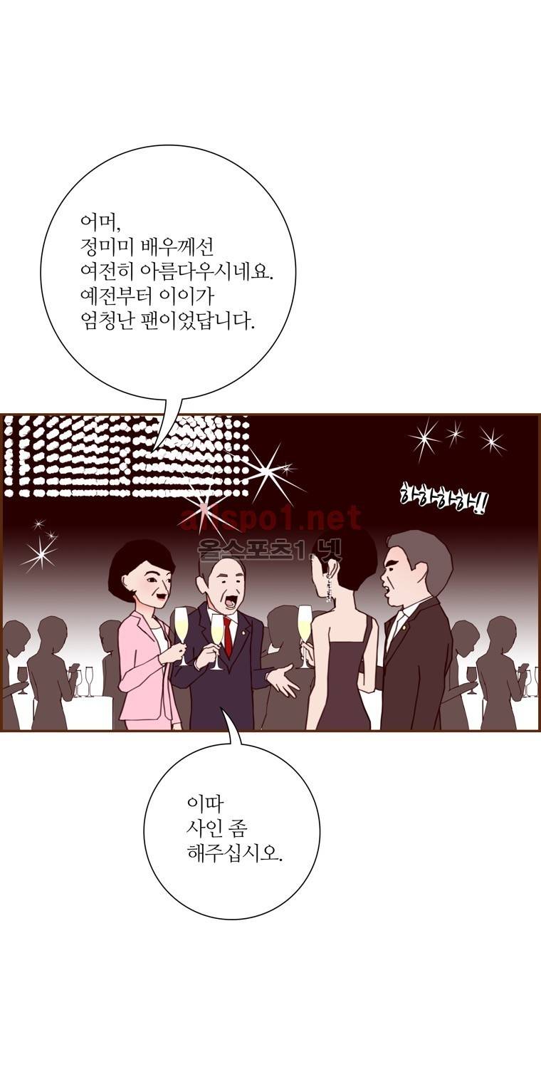 좋아하면 울리는 121화 (시즌6 마침) 7