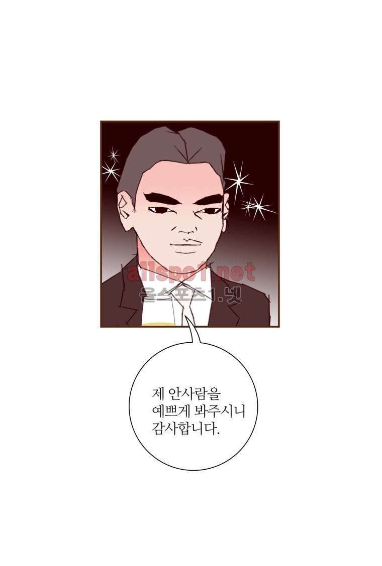 좋아하면 울리는 121화 (시즌6 마침) 8