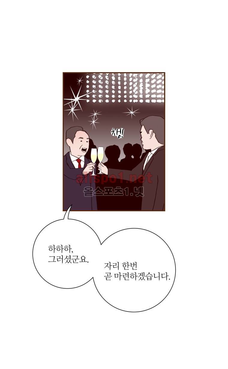 좋아하면 울리는 121화 (시즌6 마침) 10