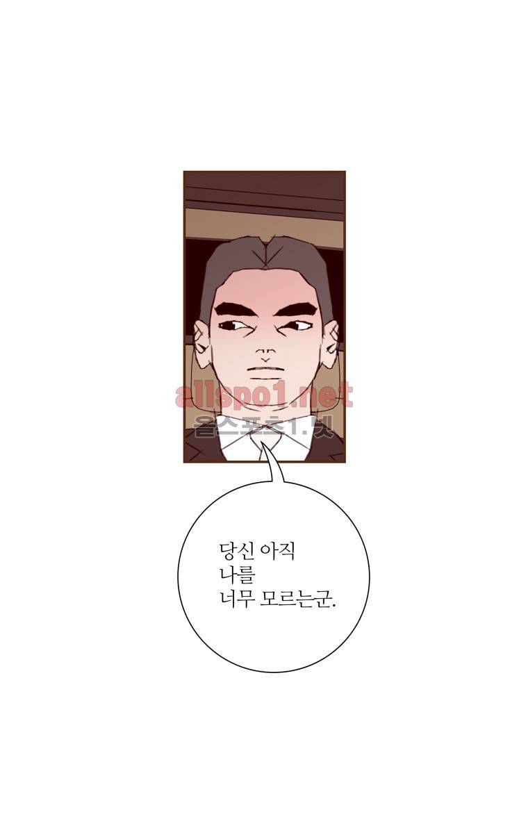 좋아하면 울리는 121화 (시즌6 마침) 15
