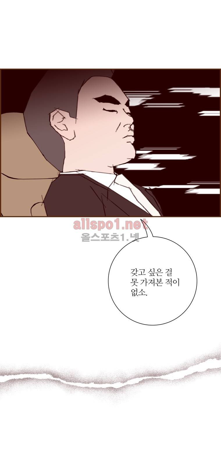 좋아하면 울리는 121화 (시즌6 마침) 17