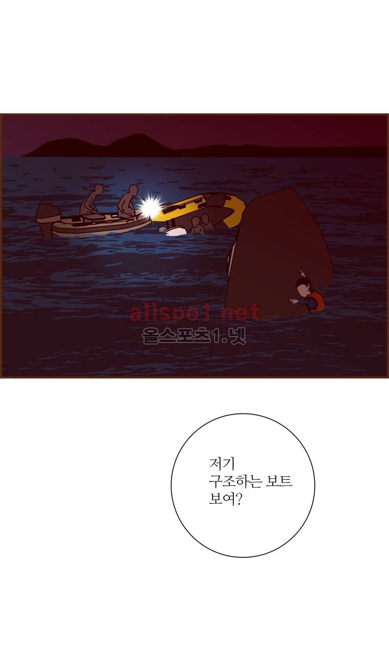 좋아하면 울리는 121화 (시즌6 마침) 18