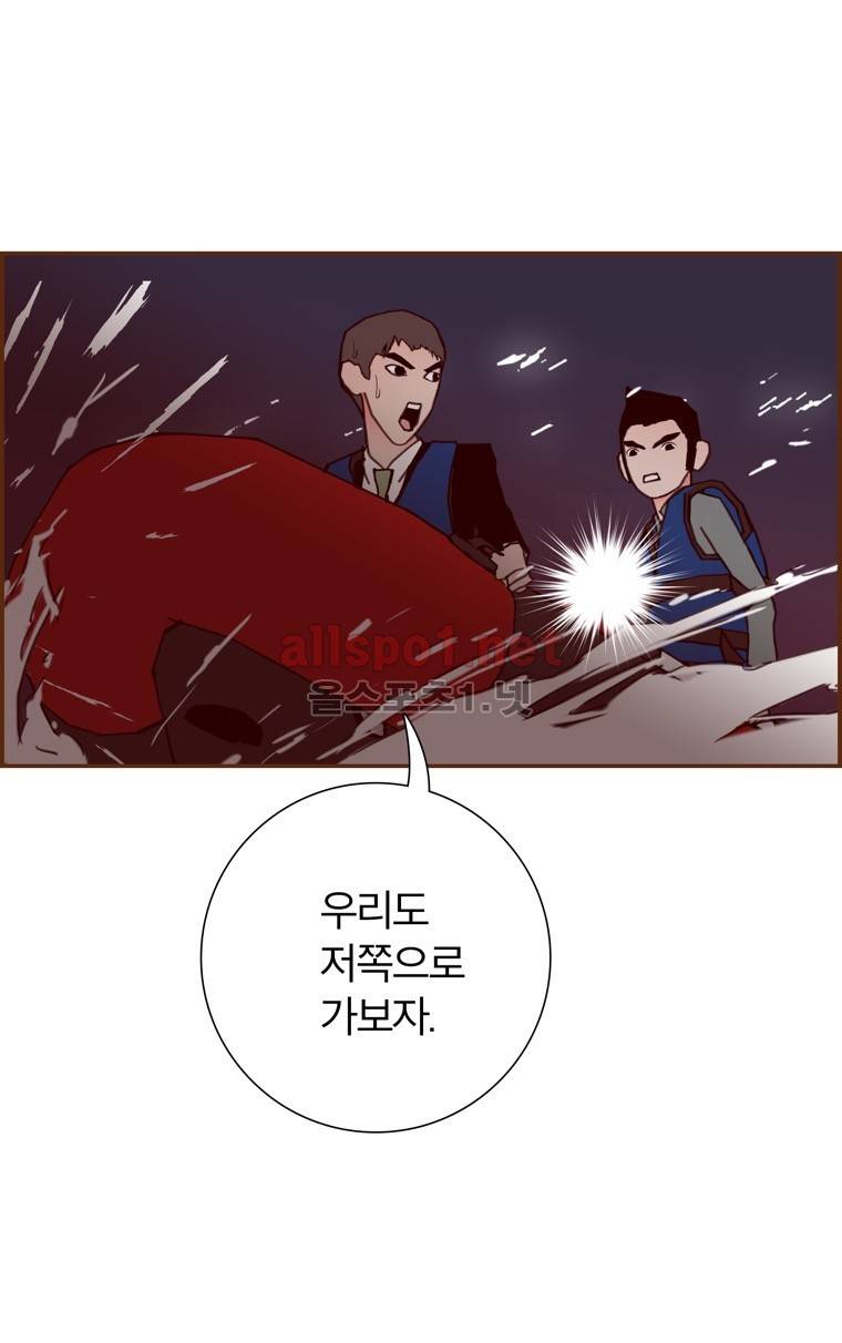 좋아하면 울리는 121화 (시즌6 마침) 19