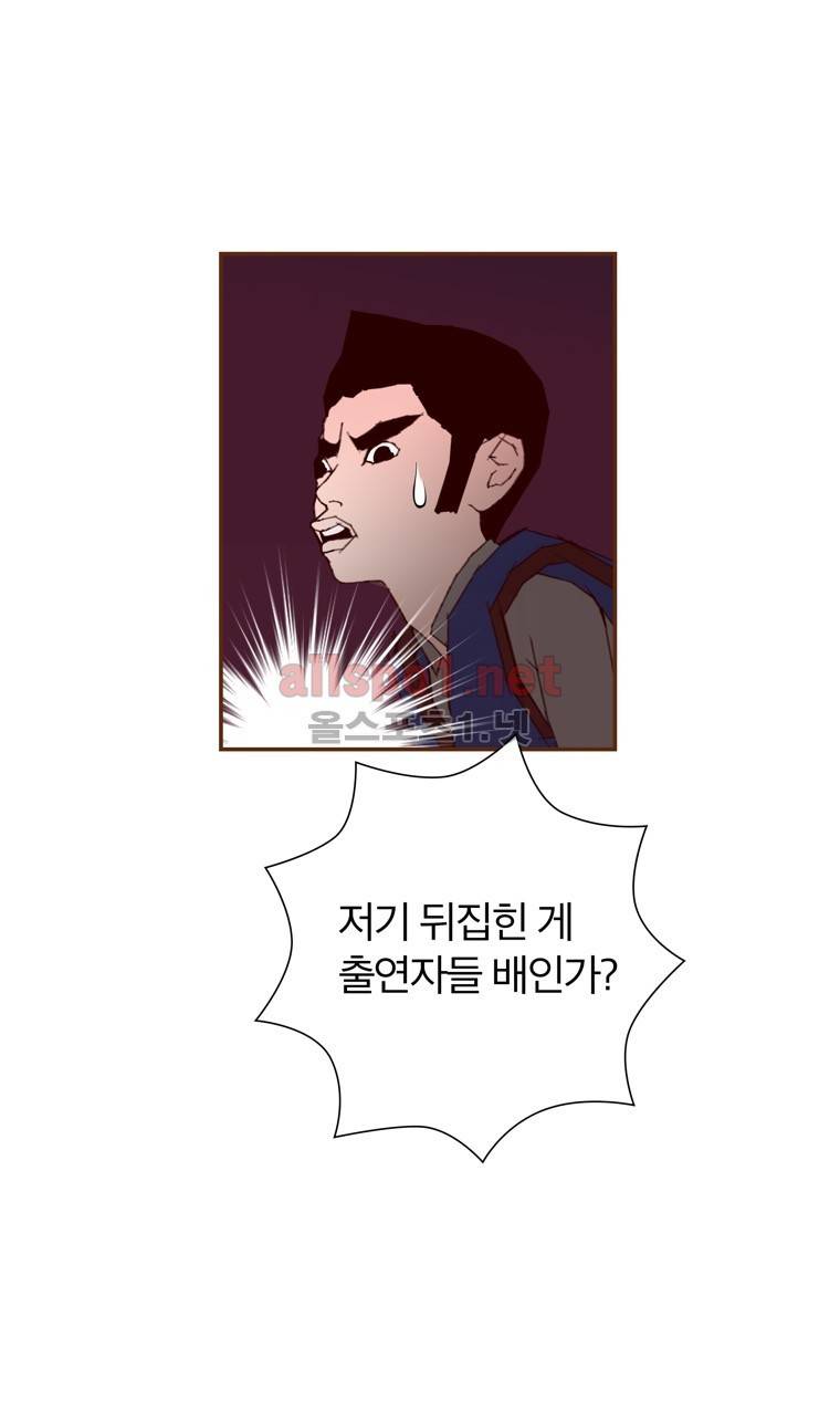 좋아하면 울리는 121화 (시즌6 마침) 20